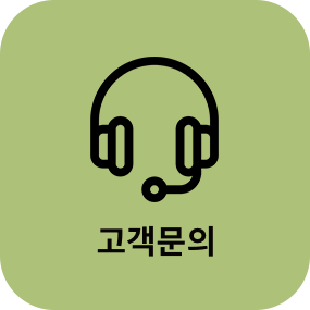 고객문의