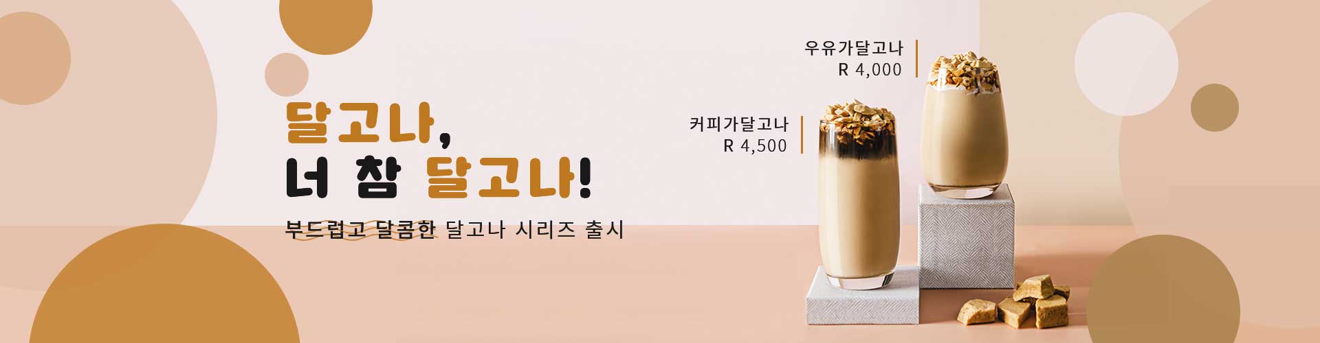 main banner1
