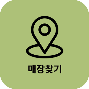 매장찾기